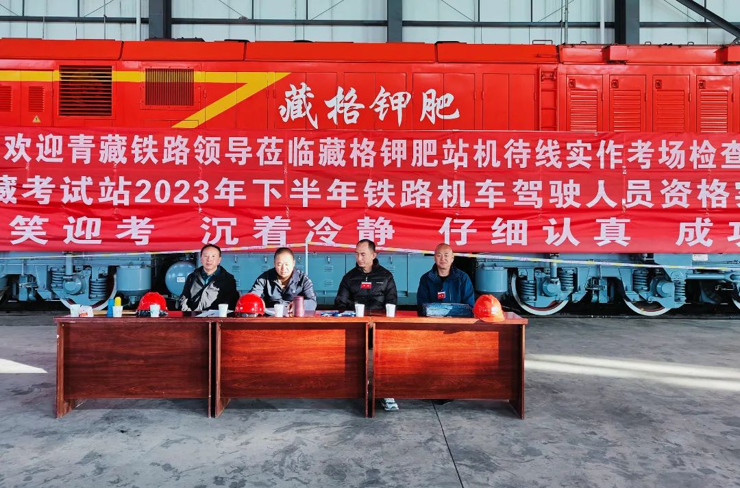 2023年下半年铁路机车车辆驾驶人员资格考试在我公司专用铁路线顺利举办