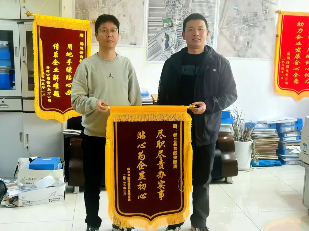 藏格钾肥向都兰县自然资源局致赠锦旗致谢