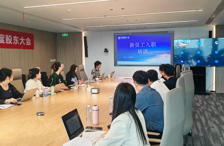 藏格矿业开展2025年首期新员工入职培训